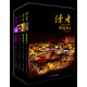 讀者·鄉(xiāng)土人文版精選集（套裝共1-4冊）