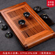 錦格雞翅木茶盤家用抽屜式功夫茶具實(shí)木茶臺(tái)儲(chǔ)水式排水茶臺(tái)茶托盤家用 烏金木古典長(zhǎng)57寬34.5高6.5cm