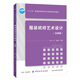 服裝紙樣藝術設計（女裝篇）
