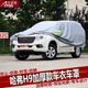 安美盛 長城C50C30哈佛H1H2H3H6H7H8H9防塵防曬防雨專用加厚款車衣車罩車套 哈弗H9 專車專用加厚款車衣 汽車用品配件
