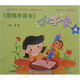 紅纓教育 幫我早讀書 小字卡4