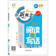 新概念閱讀與寫(xiě)話(huà)（一年級 升級版）