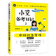 小艾上班記 小艾備考日記2 中級財務(wù)管理