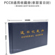 東吳收藏 PCCB 集郵冊(cè)用品 郵票冊(cè) 通用 小型張冊(cè)