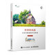 世界的角落——水彩風(fēng)景插畫手繪教程（數(shù)藝設(shè)出品）
