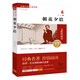 朝花夕拾 新版 經(jīng)典名著 大家名作（ 無(wú)障礙閱讀 全譯本）七年級(jí)上冊(cè)閱讀