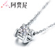 阿梵尼18K金鉆石項鏈女克拉鉆石吊墜鎖骨鏈訂婚結婚送女友現貨