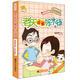 【單本自選 5本包郵】陽(yáng)光姐姐小書(shū)房全套27冊 滿(mǎn)分小孩調包記 網(wǎng)課同桌齊步走 伍美珍校園勵志小說(shuō) 小學(xué)生學(xué)校推薦課外閱讀 老天會(huì )愛(ài)笨小孩