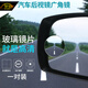 奧擎 汽車(chē)后視鏡小圓鏡360度可調后視鏡倒車(chē)鏡盲點(diǎn)鏡高清廣角反光輔助鏡 無(wú)邊款1對 東風(fēng)風(fēng)光580 370 330