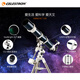 星特朗Omni XLT 102/120/102ED天文望遠鏡專(zhuān)業(yè)高倍高清折射天地兩用 Omni XLT120 +三禮品+單反環(huán)+極軸鏡+雙軸電跟