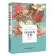 綠山墻的安妮——名家經(jīng)典譯叢