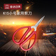 金達日美剪刀 家用剪刀 不銹鋼剪刀 家庭民用剪刀 加厚紅色塑柄 四個(gè)大小 K15小號