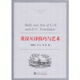 英漢互譯技巧與藝術(shù)