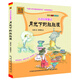 月光下的肚肚狼-冰波純美童話(注音.全彩.修訂本)彩圖兒童書籍 1-3年級 低年級課外書籍