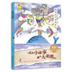 最小孩童書(shū)：名家小故事·成長(cháng)大道理?鯨魚(yú)肚子里的旅行[6-11歲]（中小學(xué)寒暑假閱讀推薦書(shū)目）
