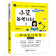 小艾上班記 小艾備考日記1 中級(jí)會(huì)計(jì)實(shí)務(wù)