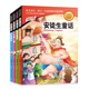 世界名著(zhù)全4冊安徒生格林童話(huà)一千零一夜伊索寓言 一二三四年級小學(xué)生課外讀物閱讀書(shū)籍兒童親子睡前故事成長(cháng)勵志冒險小故事大道理內容豐富吸引讀者閱讀興趣激發(fā)想象力開(kāi)闊視野啟發(fā)書(shū)短片故事集