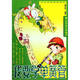我要學(xué)單簧管（含CD2張）/少年兒童學(xué)樂器叢書