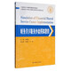 上海財經(jīng)大學(xué)會(huì )計信息化研究中心系列叢書(shū)：財務(wù)共享服務(wù)沙盤(pán)模擬教程/上海財經(jīng)大學(xué)精品課程系列教材