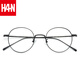 漢（Han Dynasty） 文藝復古純鈦眼鏡框架男女款 全框圓框光學(xué)近視眼鏡 41121 啞黑 配1.56防藍光鏡片0-400度