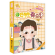 【單本自選 5本包郵】陽(yáng)光姐姐小書(shū)房全套27冊 滿(mǎn)分小孩調包記 網(wǎng)課同桌齊步走 伍美珍校園勵志小說(shuō) 小學(xué)生學(xué)校推薦課外閱讀  做好學(xué)生有點(diǎn)累