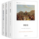 不可不讀的社科經(jīng)典 京東精裝珍藏套裝共三冊:國富論 烏合之眾 新教倫理與資本主義精神（套裝共3冊）