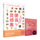 便當(dāng)靈感集 食帖15 便當(dāng)制作靈感技巧 生活手冊(cè) 便當(dāng)實(shí)用健康菜譜