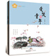 早安說(shuō)·晚安說(shuō) 兒童文學(xué)名家經(jīng)典書(shū)系：愛(ài)笑的童年（給孩子的散文 立體紙藝 治愈插畫(huà)）