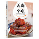 無(wú)肉不歡，這樣吃肉才健康