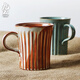 九土復古馬克杯創(chuàng  )意手工陶瓷情侶把手水杯牛奶杯簡(jiǎn)約日式咖啡杯子帶勺