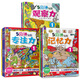 英國兒童邏輯思維訓(xùn)練培養(yǎng)叢書-專注力記憶力觀察力（風(fēng)靡歐洲5分鐘腦力訓(xùn)練套裝10冊）北斗兒童圖書