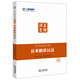 司考備考2018 上律指南針 2017年國家司法考試直播課堂：岳業(yè)鵬講民法