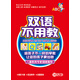 雙語不用教（10DVD）