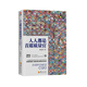 人人都是首席質(zhì)量官
