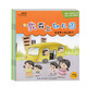 寶寶要上幼兒園系列（套裝共5本）幫助寶寶做好入園前的心理準(zhǔn)備，全程指導(dǎo)寶寶順利入園