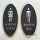 男女洗手間標(biāo)牌 復(fù)古衛(wèi)生間指示牌標(biāo)志牌 廁所標(biāo)識(shí)牌標(biāo)示牌 門(mén)牌標(biāo)貼 男女一對(duì)裝約8.5*17.5cm 如圖