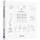 設(shè)計(jì)思維創(chuàng)新導(dǎo)引