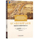 華章教材經(jīng)典譯叢 QCA設計原理與應用：超越定性與定量研究的新方法