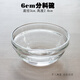 德立 圓形透明玻璃 打蛋盆 分料碗 家用 水果甜品碗 布丁冰淇淋沙拉碗 口徑6cm