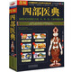 圖解四部醫(yī)典 藏醫(yī)藥學百科全書 中醫(yī)學養(yǎng)生保健書籍  全方位圖解美繪版