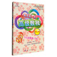 中國數(shù)獨錦標賽指定用書：每天玩一點高級數(shù)獨（第二輯）