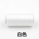 WEDOO 優(yōu)質(zhì)縫紉線(xiàn)衣服黑白線(xiàn)縫衣線(xiàn) 家用手縫線(xiàn)針線(xiàn)盒針線(xiàn)包紅線(xiàn)灰線(xiàn) 白色5卷