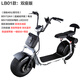 閃影電池可取出大哈雷電動(dòng)車(chē)電動(dòng)滑板車(chē)電瓶車(chē)鋰電踏板車(chē)1000W雙人座 LB01雙座版
