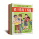 校園鐵三角故事系列（共4冊）鐵三角誕生記/和校長(cháng)斗智斗勇/鐵三角出了叛徒/女孩子的緊急呼叫