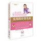 【全新正版+京東物流次日達】【全新正版京倉包郵】實(shí)用程序育兒法(新版)百科全書(shū)0到3歲早教科學(xué)育兒書(shū)籍新生嬰兒護理養育指南幼兒心理學(xué)家庭生活書(shū)