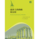流形上的熱核和分析