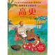 世界藝術(shù)大師系列—高更