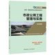一級建造師2017教材 一建教材2017 市政公用工程管理與實務(wù)