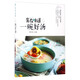 食在味道：一碗好湯（附優(yōu)惠券）