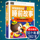 常春藤注音版寶寶愛聽的365夜睡前故事書硬殼0-3-4-5-6歲嬰幼兒啟蒙認(rèn)知早教童話書帶拼音兒童認(rèn)字識字注音版繪本幼兒園小班中班大班學(xué)前班漫畫卡通短篇閱讀彩圖幼兒版成長勵志故事書籍親子閱讀故事書